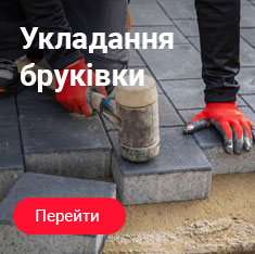 Укладка тротуарной плитки